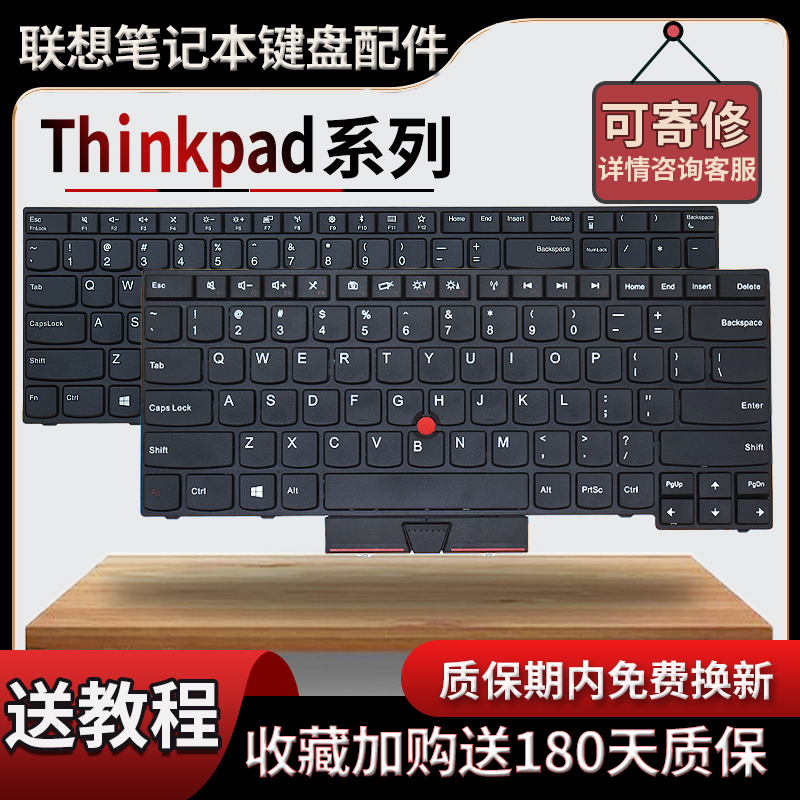 ThinkpadE430C E570 E560 E450C E470C E330 W450