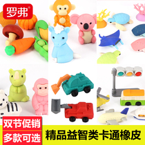 Rover cartoon Three-Dimensional Modeling rubber cute assembly 3d simulation children learning stationery creative Primary School Prizes