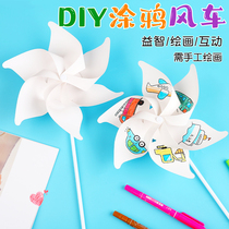 DIY windmill handmade material kindergarten childrens outdoor decoration toy homemade material package colored small paper