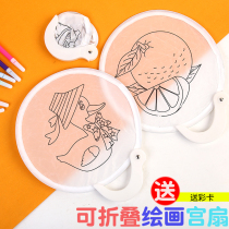 Painting fan hand-painted folding Palace fan group fan children blank fan graffiti painting kindergarten handmade DIY material