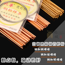 Refrigerator air conditioning welding phosphorus copper welding electrode Silver welding electrode Copper pipe gas welding electrode Flat welding electrode round welding electrode Aluminum welding electrode welding powder