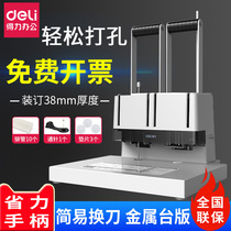 Del 14652 financial voucher binding machine punching machine manual accounting office bookkeeping bill Book Book document bidding book General 14650 binding machine labor saving