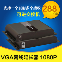 Langqiang LCN6383VGA extender 150 m vga to hdmi extended HD 1080p network 3 5mm audio