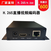 Live HDMI encoder IPTV h 265 video capture card game live HDMI to network NVR