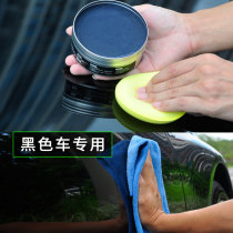 Car maids car wax black car special black car waxed light maintenance coated crystal polished crystal waxed wax