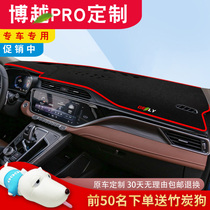 Dedicated to Geely Boyue PRO car supplies interior 2020 central control instrument panel sunshade sunscreen light pad