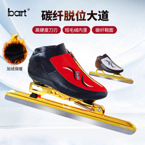 bart2020 new road speed skate positioning dislocation Skates skate shoes carbon fiber professional adult racing real skates