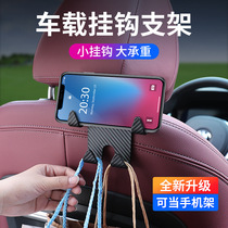 Car interior hook seat back hook car multi-function storage 2023 new rear seat invisible small hook