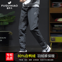 Fugui bird down pants men wear winter warm white duck down padded cotton pants outdoor northeast casual cold pants