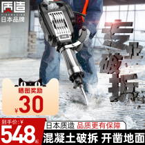  Made in Japan 95 electric pick industrial grade high power 115 single use 65 demolition concrete large professional heavy engineering