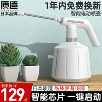 Japan made electric watering can disinfection and cleaning household watering sprinkler small spray bottle automatic water spray artifact