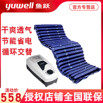 Yuyue anti-bedsore air mattress Medical air cushion bed sheet Human anti-bedsore air mattress Home care for the elderly and patients