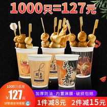 Kwantung Boiled Paper Cup Disposable Commercial with Lid Bucket Barrel Mala Hot Paper Bowl 1000 Paper Bowl