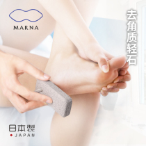 Made in Japan Marna Natural foam Exfoliating keratin Foot rub foot massage stone Elbows and knees