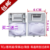 TCL washing machine filter General XQB50-36SP XQB50-121AS Filter bag Filter accessories