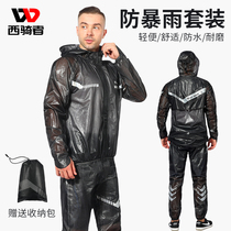 West rider raincoat rain pants suit bicycle riding men and women spring autumn rainstorm full body waterproof split raincoat