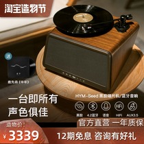 Hey yo HYM-seed vinyl record mechanical and electrical record player Modern living room Bluetooth speaker Gramophone All-in-one high quality