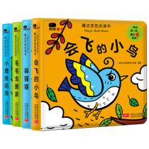4 small safflower water magic color bath book 0~3 years old children bath coloring book Enlightenment early education books