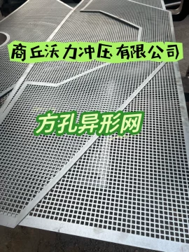 方孔网板-方孔网板促销价格、方孔网板品牌- 淘宝