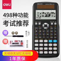Daili scientific calculator Chinese version student examination solar electronic function computer 991cn fire engineering vocational examination University accounting note examination Special