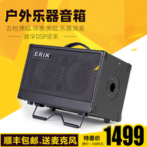 ERIK Eric MA80 multi-function outdoor charging tube folk guitar playing and singing live singing live Speaker Sound