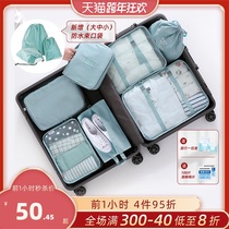 Travel storage bag luggage luggage business travel clothes underwear clothing storage bag travel packaging bag bag set
