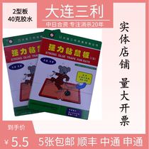The sticky mouse plate is strong and thickened. Dalian Sanli exports Japanese Mouse stickers. Household medicine clips kill rats.