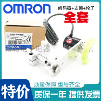Encoder mounting spring bracket Omron encoder E6B2-CWZ6C synchronous wheel meter wheel set