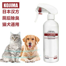 kojima pet special deodorant after toilet dog sterilization indoor disinfection to smell cat cleaning 330ml