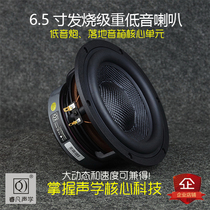 6 5 Inch Horn Heavy Low Sound Cannon HiF 3 Frequency Division Speaker Unit Glass Fiber Preparation Basin Low Frequency Strong Humour ACOUSTIC