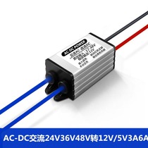 AC-DC AC-DC module 48V36V24V to 12V5V1A3A6A monitoring power converter
