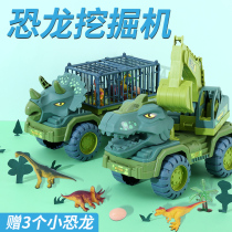 New dinosaur excavator boy excavator Childrens toy car car drill truck engineering car big truck