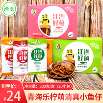 Qinghai Hualong County Lening Meng halal small fish Cubs 20 boxes of rivers and lakes good fish spicy small dried fish snacks Snacks