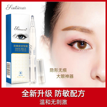 Double eyelid stickers suitiara shaping cream does not hurt the same double eye patch super sticky red book waterproof poetry non glue