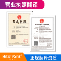 Business License Manual translation service English Korean Japanese German and Russian driving license ID paper resume contract translation