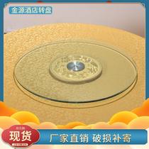 Tempered glass table home dining table Garden base round countertop large round table table turntable hotel rotating disc