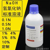 Sodium hydroxide pure water standard solution 0 1000mol l Experimental titration analysis 500ml