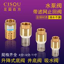 Water 4 brass check valve 6 check valve bottom reverse self-priming pump pumping machine valve Household valve 1 one-way inch dividing water pipe