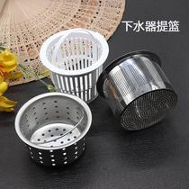 Shampoo bed leakage net Shampoo bed accessories drainer Stainless steel basket filter basket leakage net Hair salon flushing