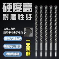 Hand electric drill lengthened triangular shank impact drill bit alloy 6 wearing wall network wire 8mm concrete cement reaming drill bit