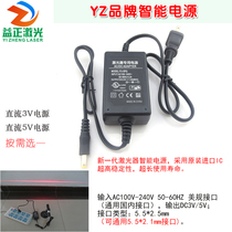 YZ brand point-shaped word cross laser with DC DC3V5V power adapter two-wire switching transformer