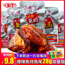 Hunan specialty flavor sesame oil spicy fish steak 28g extra-volume super spicy fish block smoky flavor snacks Snacks