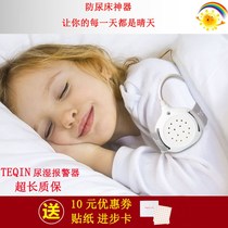 Children and adults enuresis alarm baby diaper prevention red fart bedridden elderly anti-urine reminder alarm alarm