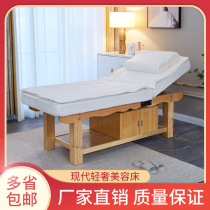 Electric solid wood latex beauty bed beauty salon special ear picking bed tattoo bed solid wood massage bed push bed with hole