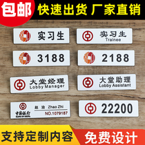 Bank of China badge double-color board carving customized Liuzhou bank chest card Bank of China ICBC industry number plate