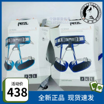 21 Climbing Petzl Corax C051 Rock Climbing Speed Drop Rescue Harness Double Adjustable Seat Belt Spot