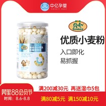(Zhongyi pregnancy and baby)Shellfish monkey head mushroom small steamed bun Banana walnut flavor snack supplement nutrition 110g