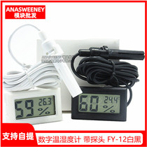 Supply Embedded Thermometer Electronic Thermohygrometer Digital Thermohygrometer with Probe FY-12 White and Black