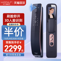 Wangli smart lock face recognition smart door lock home anti-theft door automatic password lock fingerprint lock xd601