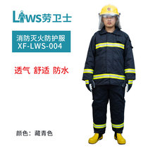 Labor guard fire suit fire extinguishing suit heat insulation clothing flame retardant clothing waterproof XF-LWS-004 clothing set